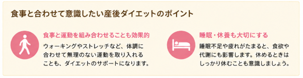食事と合わせて意識したいポイント